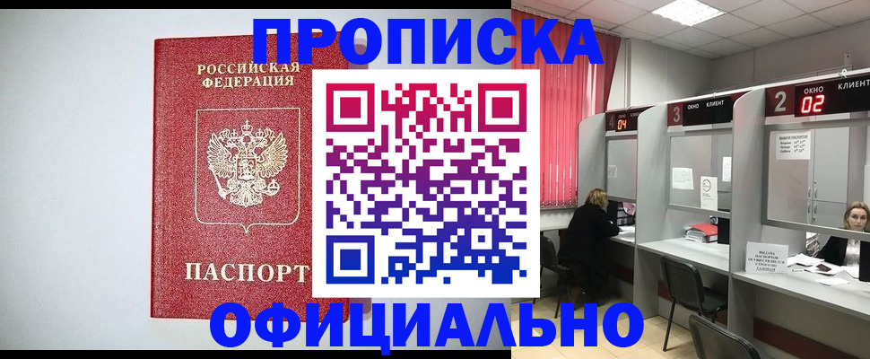 прописка 2025 в Козельске