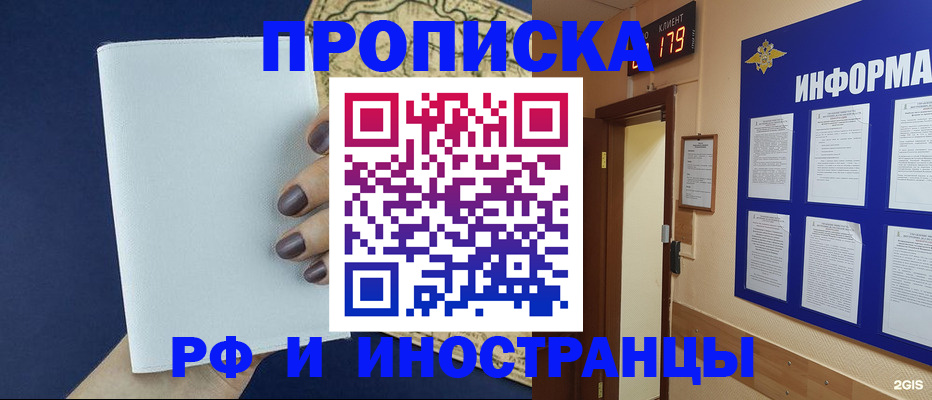 временная регистрация законно в Козельске