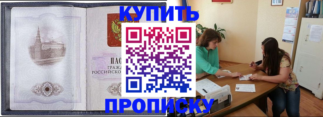 временная регистрация для школы в Козельске