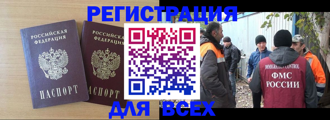 прописка гарантия в Козельске