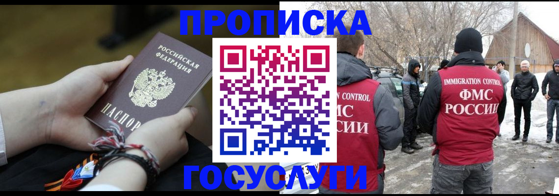 прописка иностранных граждан в Козельске