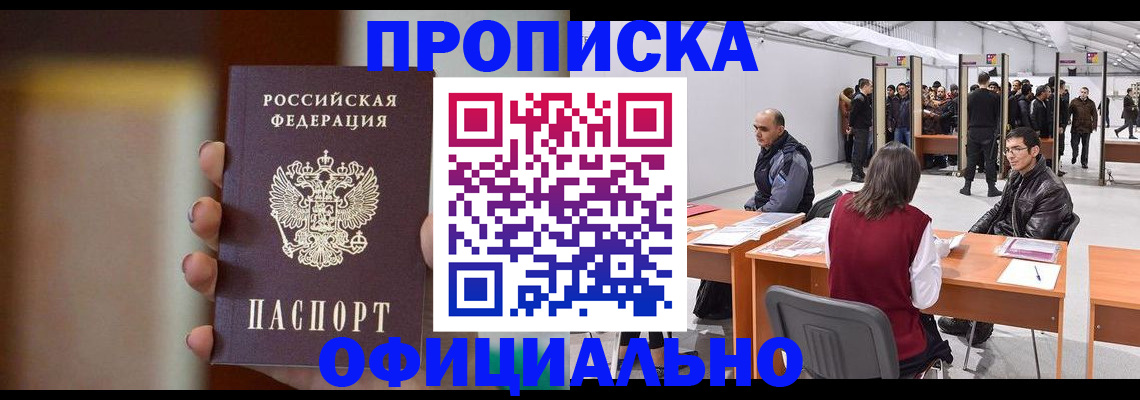 временная регистрация купить в Козельске